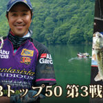 JBトップ50第3戦 七色ダム戦 小森嗣彦プロが優勝。青木大介プロが準優勝！