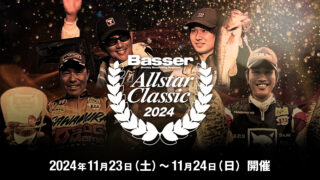 Basser オールスタークラシック 2024 ジャッカルブース出展のご案内