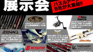 キャスティングふじみ野店　2016BASS NEWモデル展示会にAbuGarucia出展！！