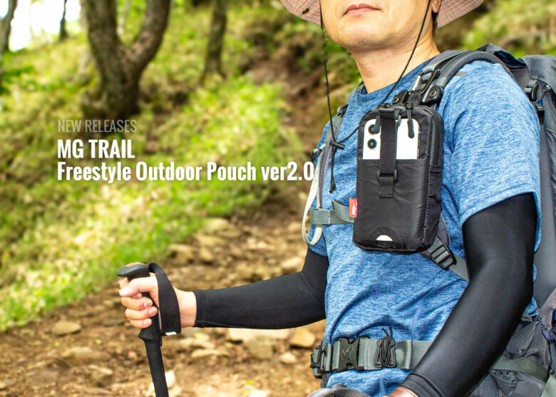 大切なものはいつも胸元に！【MG TRAIL】のスマホポーチで安全＆快適なアウトドアライフ