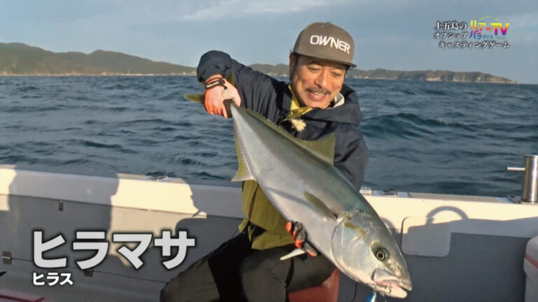 「上五島のオフショアキャスティングゲーム」をアップいたしました。