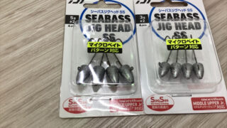 【新商品】ダイワ『シーバスジグヘッドSS』入荷！！