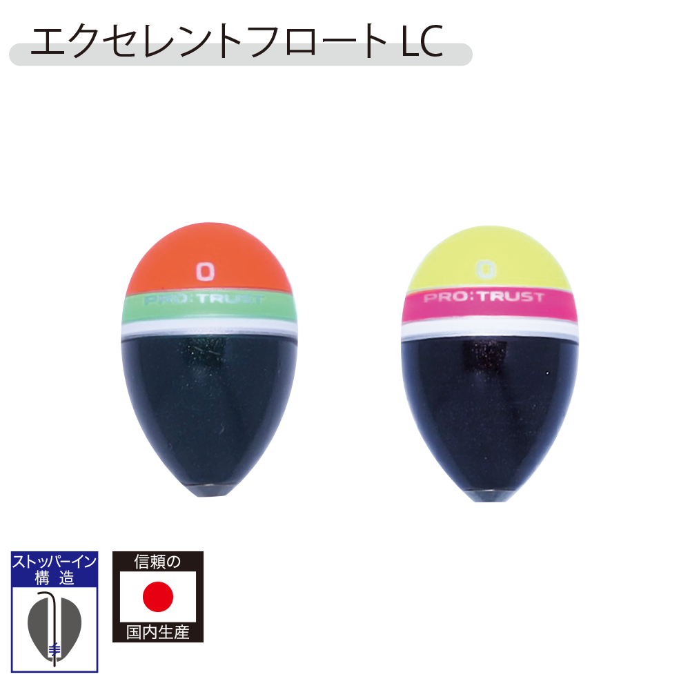 新製品情報更新しました。エクセレントフロートLC