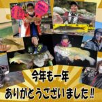 今年も一年ありがとうございました！！！