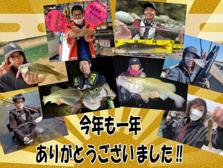 今年も一年ありがとうございました！！！