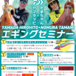 【ポイント谷山店イベント】本日！🦑ヤマラッピ×たまちゃ…