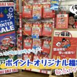 【お知らせ】いよいよ明日10時から！オリジナル福袋販売…