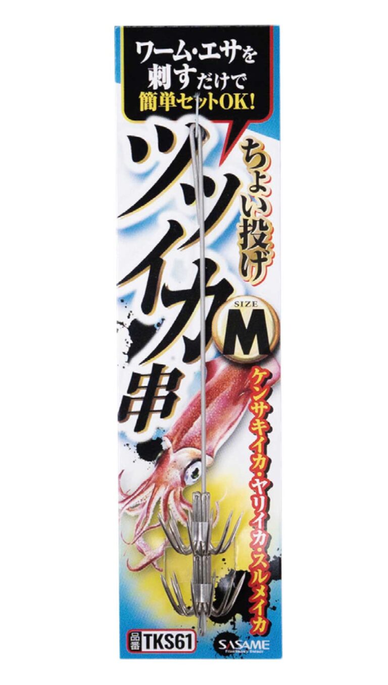 特選　ちょい投げツツイカ串