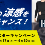 【キャンペーン終了】FREEKNOT モニターキャンペーン