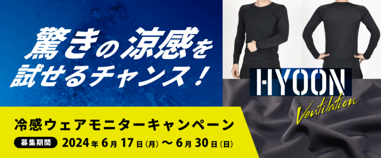 【キャンペーン終了】FREEKNOT モニターキャンペーン
