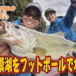 【YouTube】サンテレビ The Hit 大野春人「相模湖の秋バスを大野春人がフォールで食わせる／2024年11月20日放送」