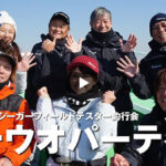 東京湾　冬のタチウオ攻略　シーガー船チーム　テスター7人の実釣＆ラインセレクト公開