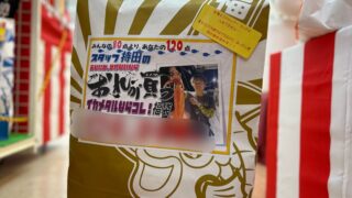 イカメタラー持田オススメ福袋紹介！