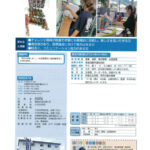 メディア情報に「丹波市企業ガイドブック2022」を掲載しました。
