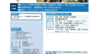 メディア情報に「丹波市企業ガイドブック2022」を掲載しました。