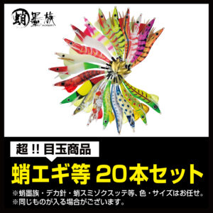 イベント情報に「【蛸墨族B品】アウトレットセール　完売しました！」を掲載しました。