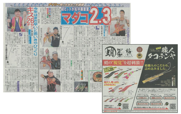 メディア情報に「デイリースポーツ　2016年6月23日号」を掲載しました。