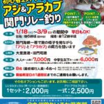 【釣りいこかブログ】新年のご挨拶と告知 【釣りいこかブログ】新年のご挨拶と告知