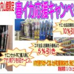 大内山館限定イベント