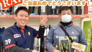 サイン入りルアーご当選おめでとうございます🥳
