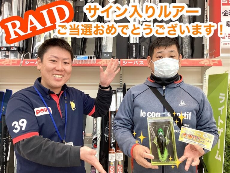 サイン入りルアーご当選おめでとうございます🥳