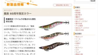メディア情報に「釣りサンデー」を掲載しました。
