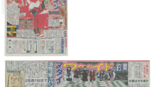 メディア情報に「スポーツ報知2021年7月23日」を掲載しました。
