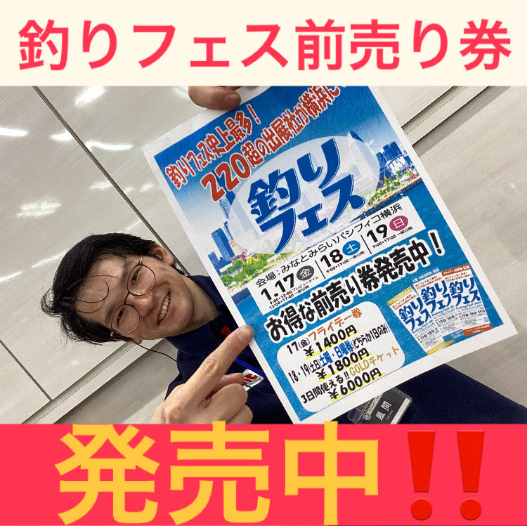 【イベント】釣りフェス2025！いよいよ明日開催！