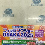 2025、ダイワ、シマノ、がまかつ総合カタログ入荷いたしました～♪