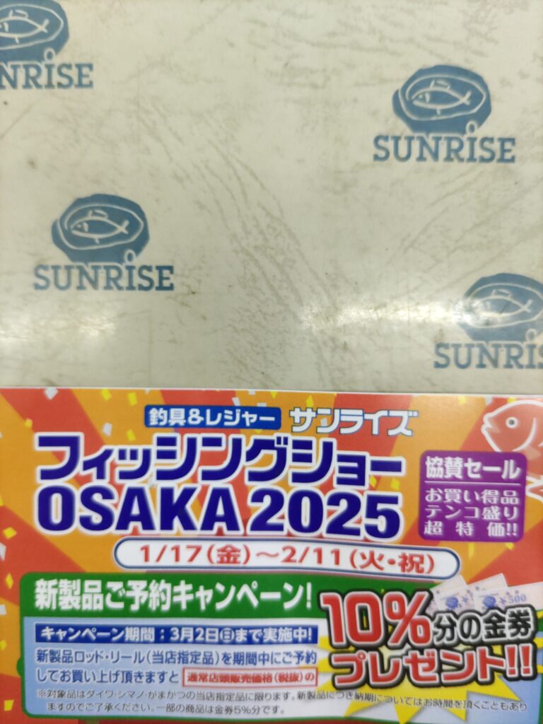 2025、ダイワ、シマノ、がまかつ総合カタログ入荷いたしました～♪