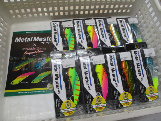 TBオリカラ メタルマスター入荷♪ TBオリカラ メタルマスター入荷♪