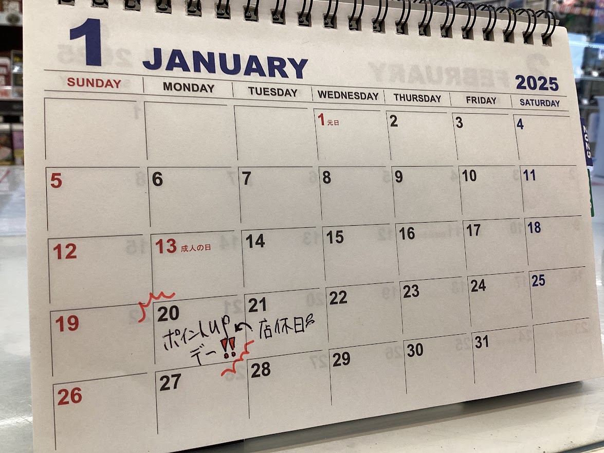 ポイントUPデー変更のお知らせ！21日は店休日の為・・・