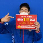【ありがとう。一周年。】オープンから一周年の記念セール開催のお知らせ。【イシグロ一宮】 【ありがとう。一周年。】オープンから一周年の記念セール開催のお知らせ。【イシグロ一宮】