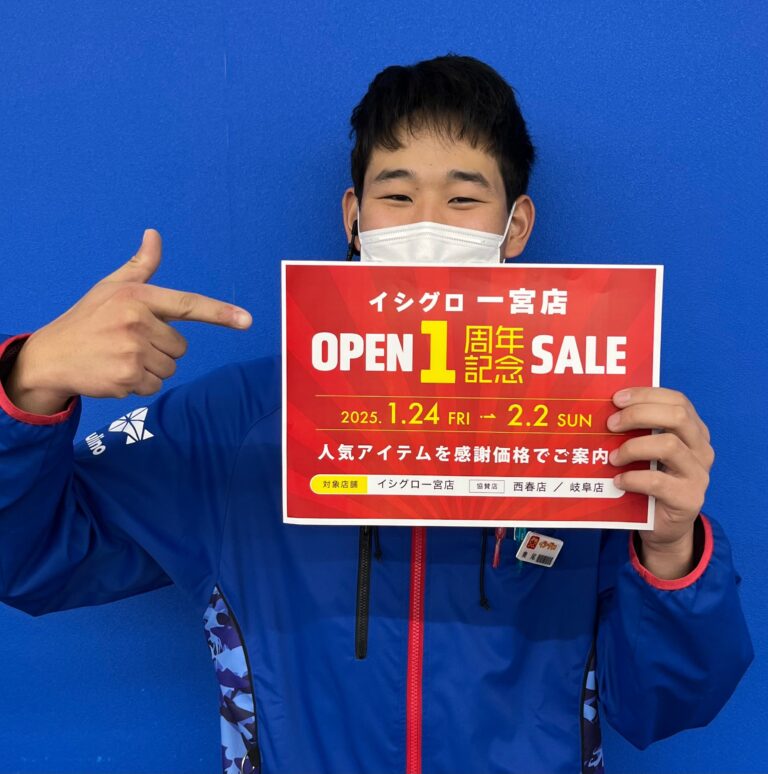 【ありがとう。一周年。】オープンから一周年の記念セール開催のお知らせ。【イシグロ一宮】