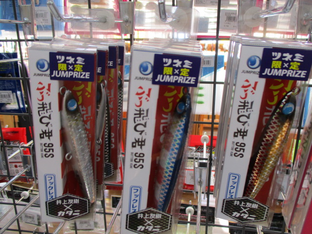 ぶっ飛び君95SHL 入荷! ぶっ飛び君95SHL 入荷!