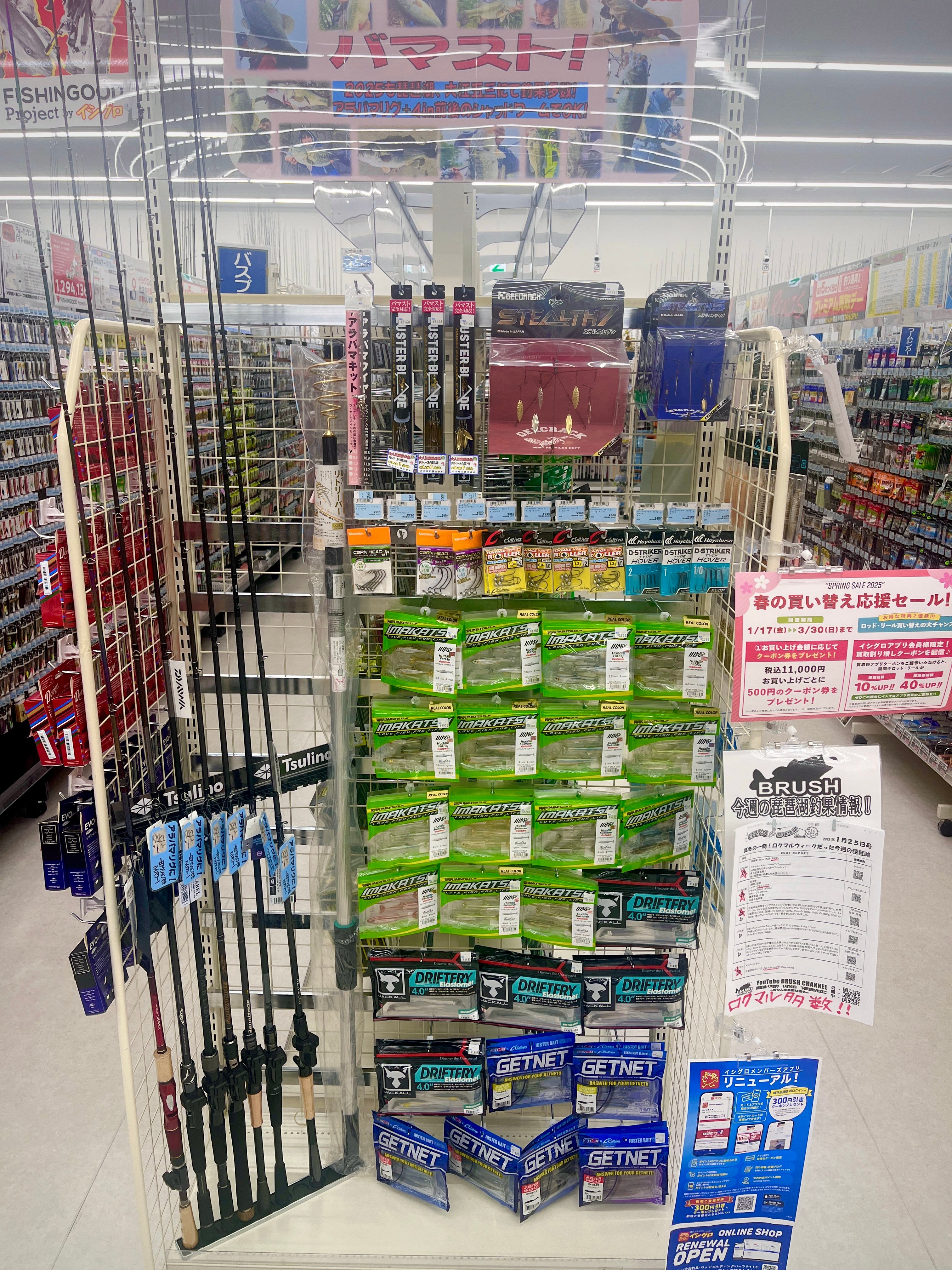 【イシグロ豊田店】2025年も絶好調！バマストコーナー作成！