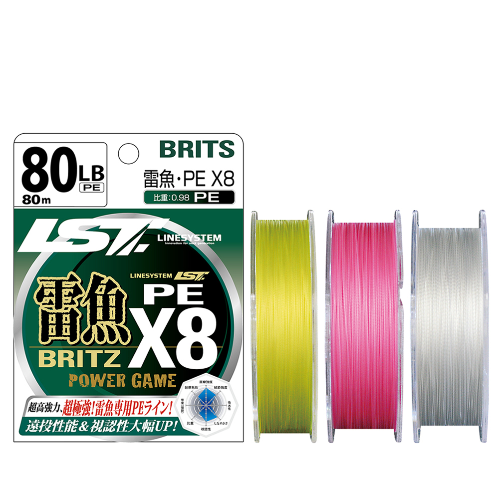 雷魚 BRITZ PE X8 雷魚 BRITZ PE X8