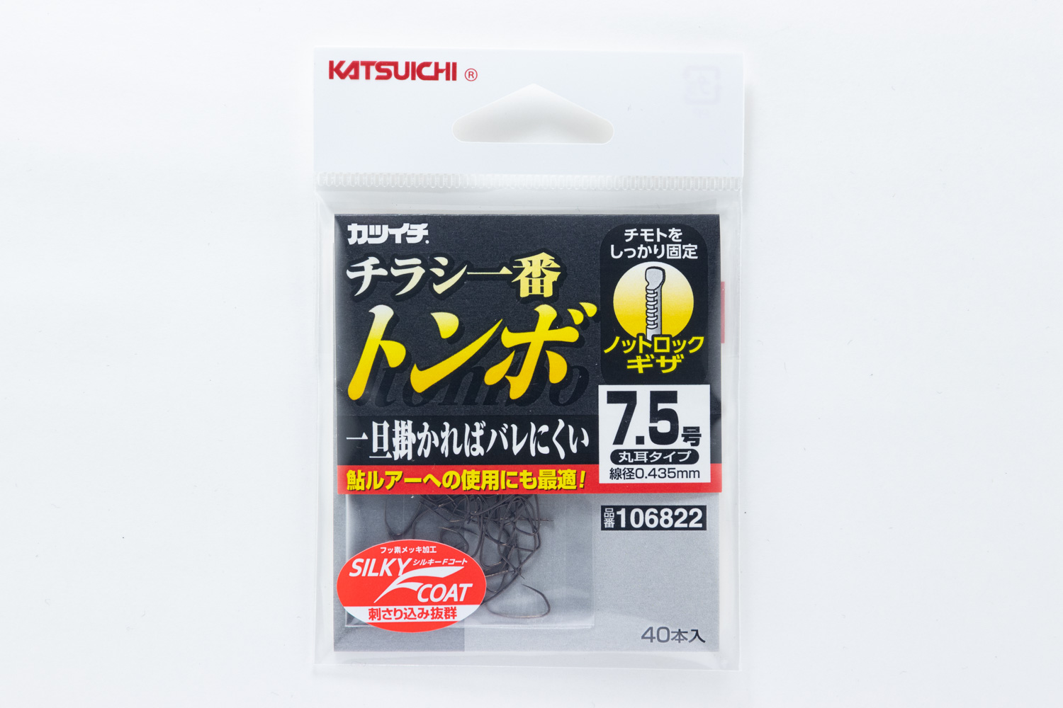 2024NEW チラシ一番 トンボ 2024NEW チラシ一番 トンボ