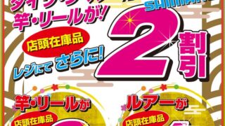 新年のご挨拶 手稲店