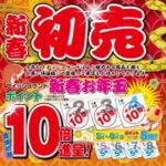 本年も宜しくお願い致します 本年も宜しくお願い致します