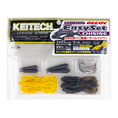＜DECOY＞ 7月新製品 出荷のお知らせ