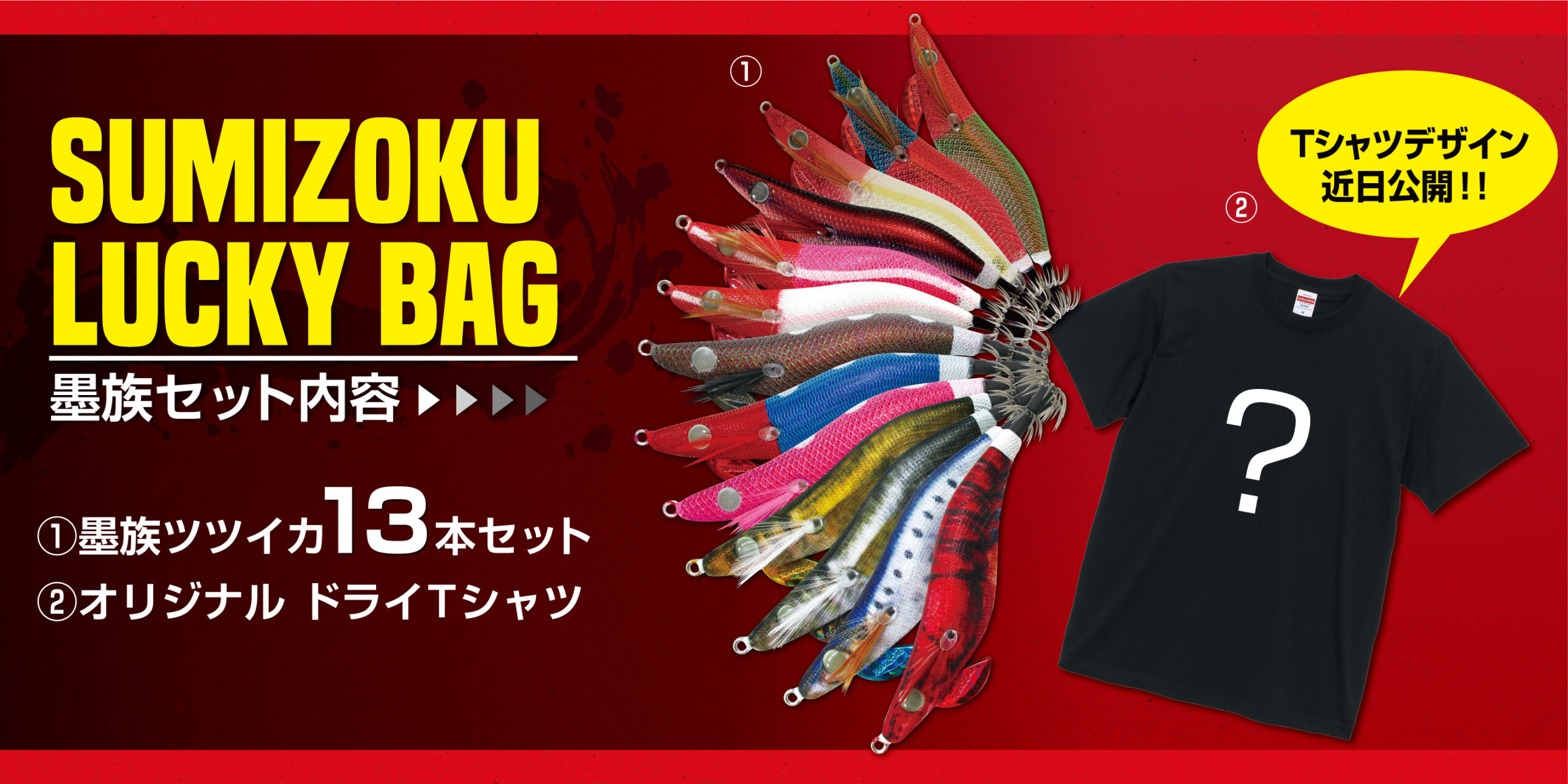 イベント情報に「【4月1日受注開始】SUMMER LUCKY BAG 発売！」を掲載しました。