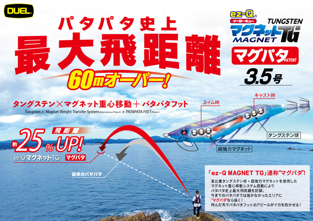 釣りフェス2025 in Yokohama 出展のお知らせ 釣りフェス2025 in Yokohama 出展のお知らせ