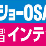 UP フィッシングショーOSAKA 2025 出展のお知らせ