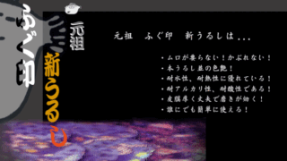 2023/02/28 ふぐ印新うるしページに【TAMIYA製 各種筆】を追加致しました。