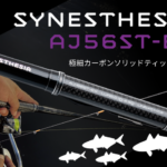 2024/10/17 新製品【SYNESTHESIA AJ-56ST-EX】ページ公開致しました！