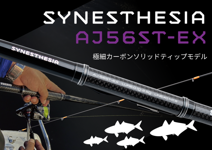 2024/10/17 新製品【SYNESTHESIA AJ-56ST-EX】ページ公開致しました! 2024/10/17 新製品【SYNESTHESIA AJ-56ST-EX】ページ公開致しました!