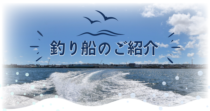 2023/07/19 SAKURA LURE DIVISION内に【釣り船紹介】と【販売協力店】ページを追加致しました。 2023/07/19 SAKURA LURE DIVISION内に【釣り船紹介】と【販売協力店】ページを追加致しました。
