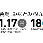 釣りフェス2025 トークショースケジュール