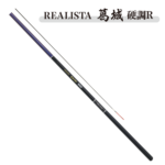 新製品情報を追加しました。REALISTA 葛城　硬調R